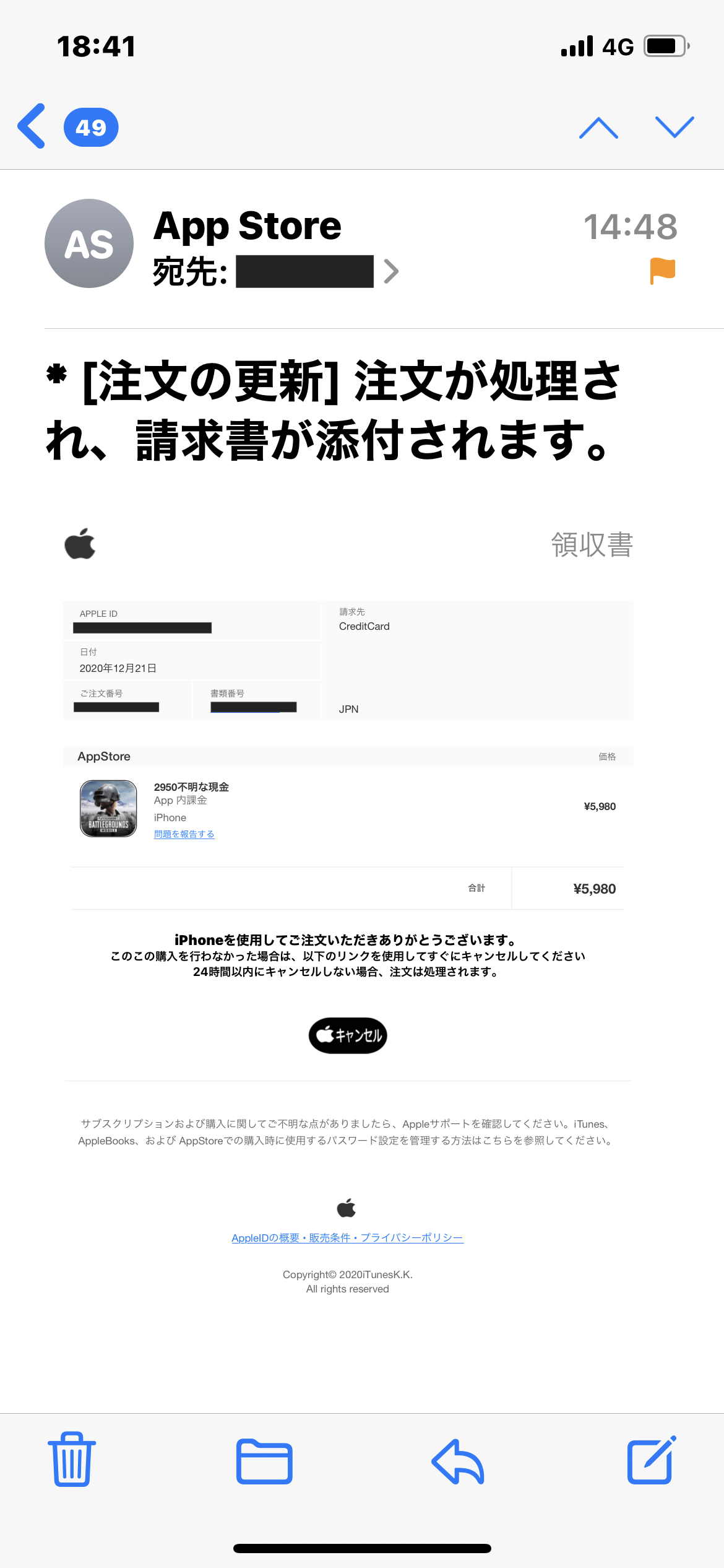 身に覚え無い請求がありキャンセルしたい Apple コミュニティ