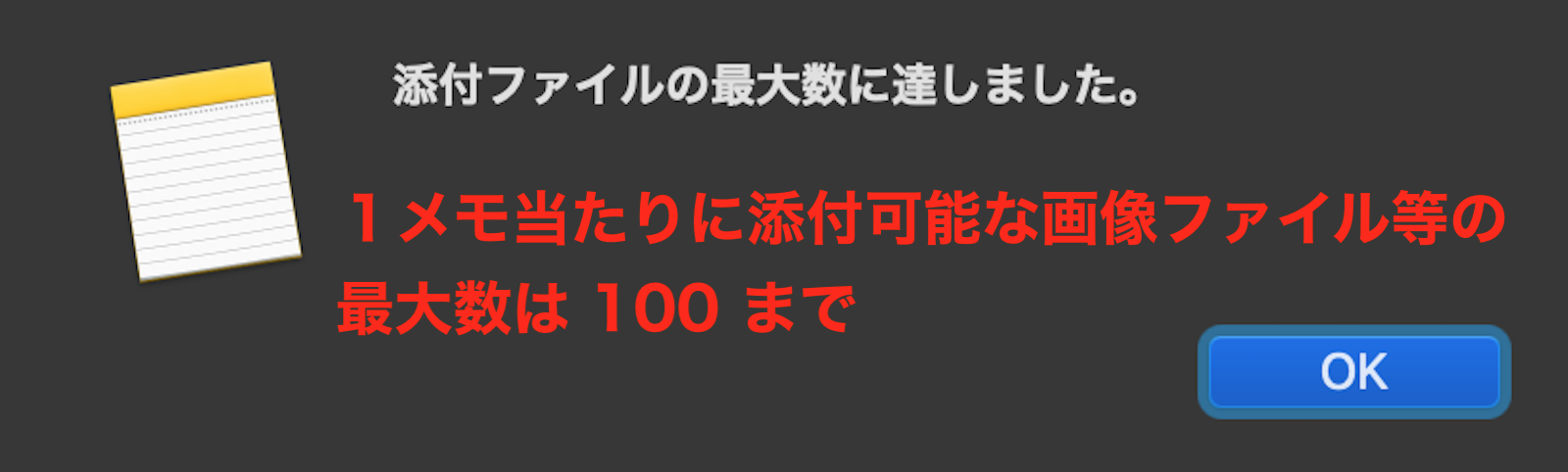 iphone メモ帳 上限 安い