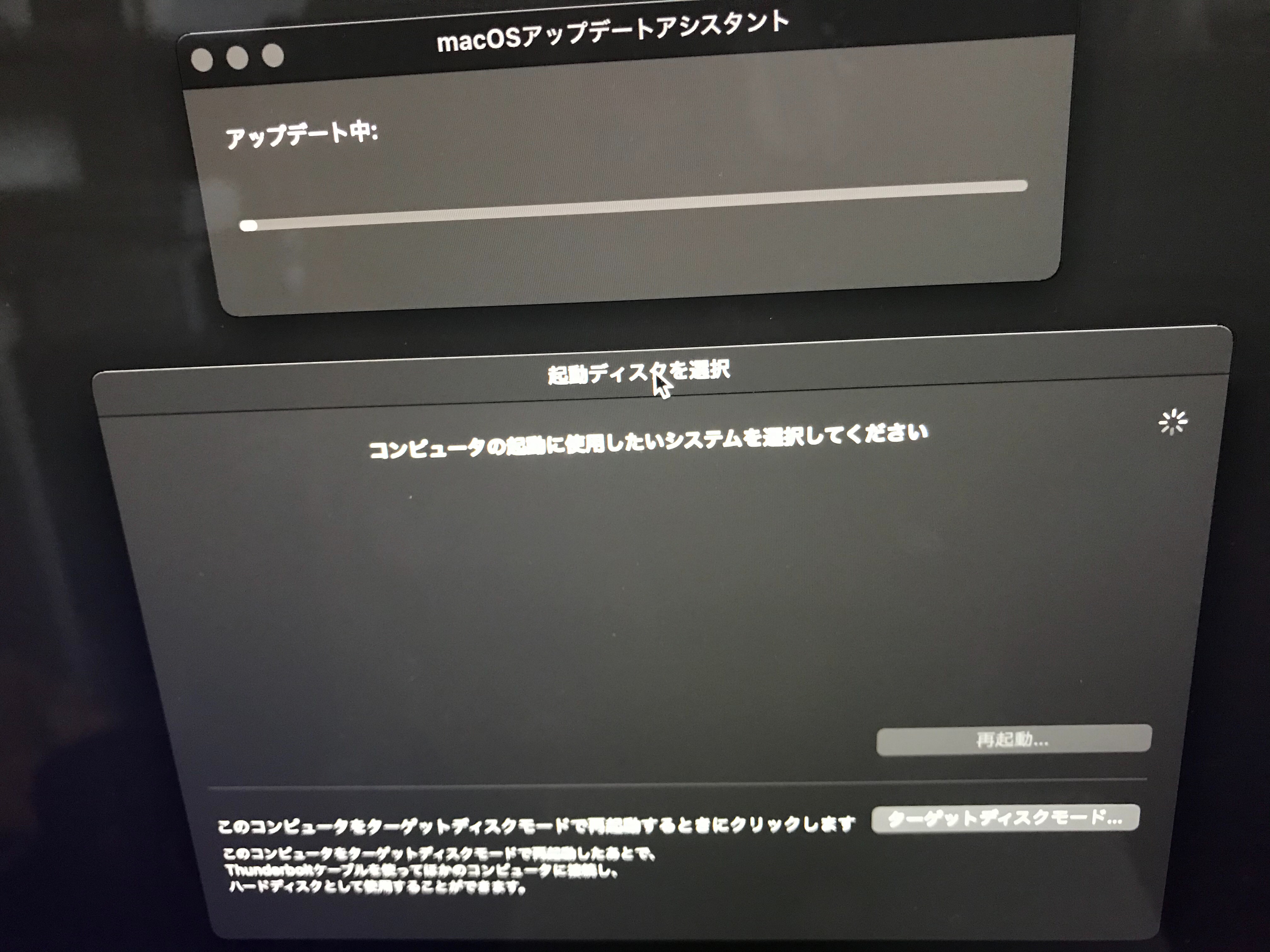 アップデートの適用中にエラーが起きる Apple コミュニティ