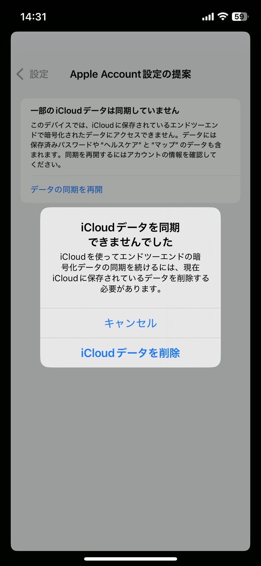 iphoneデータを暗号化保存 機種変更時に最適なiPhoneバックアップ方法！ iTunesの暗号化