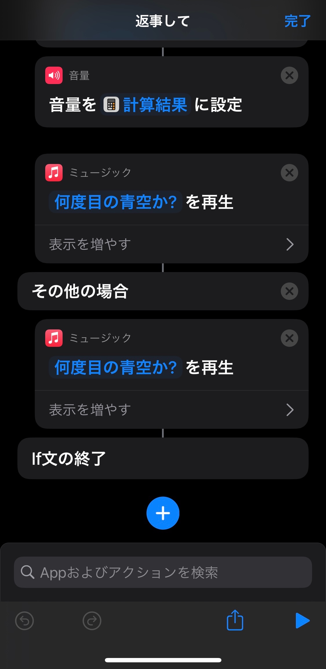 ショートカットについて Apple コミュニティ