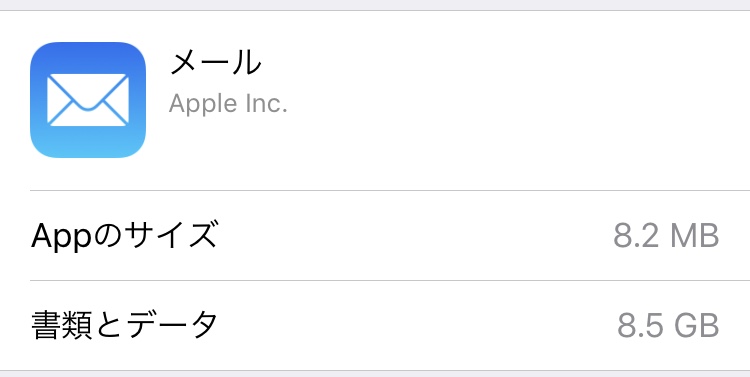 メールの書類とデータの削除の仕方 Apple コミュニティ