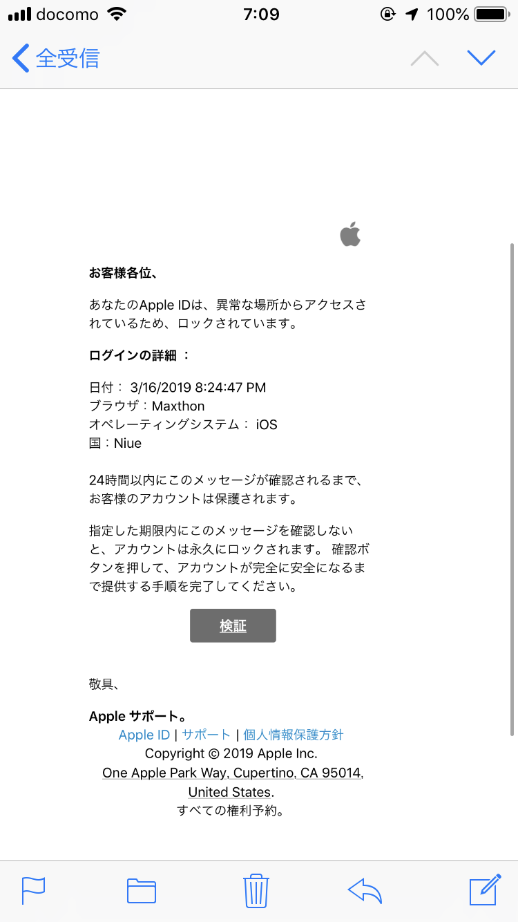 このようなメールが来ました Apple コミュニティ