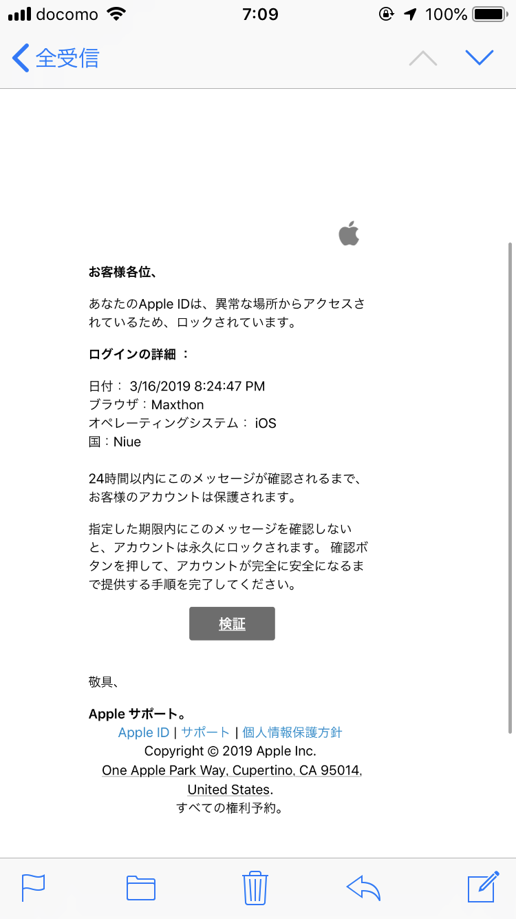 このようなメールが来ました - Apple コミュニティ