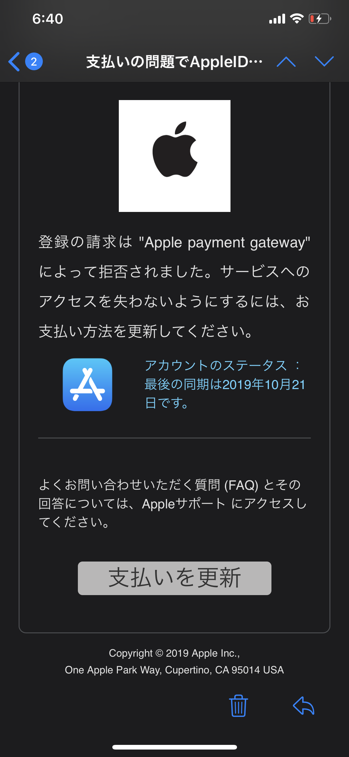 で 支払い apple 問題 id の