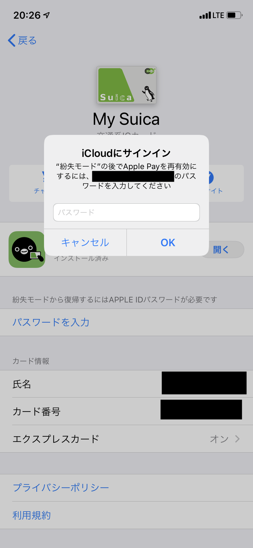 Apple Pay 紛失モード解除に関… - Apple コミュニティ