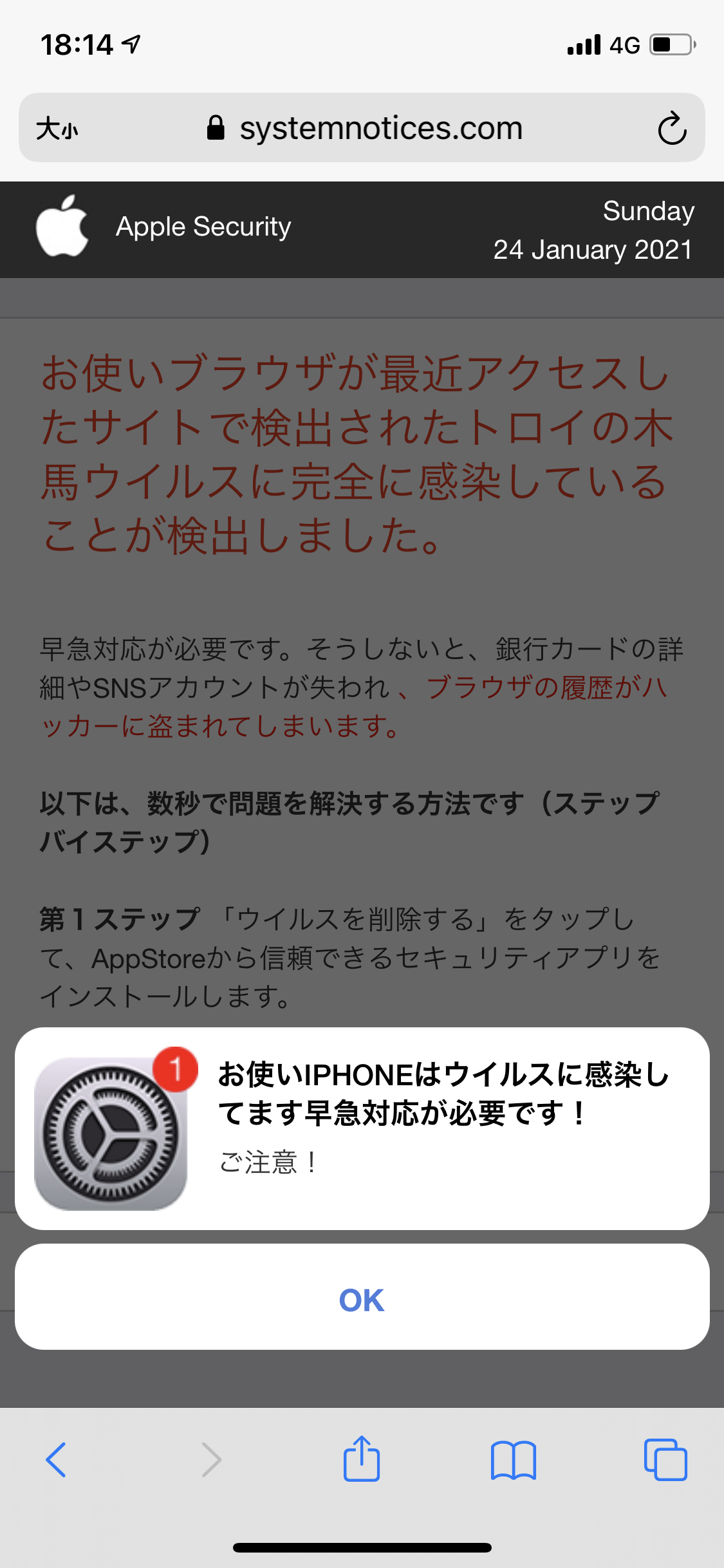 ウイルスメールがきた Apple コミュニティ