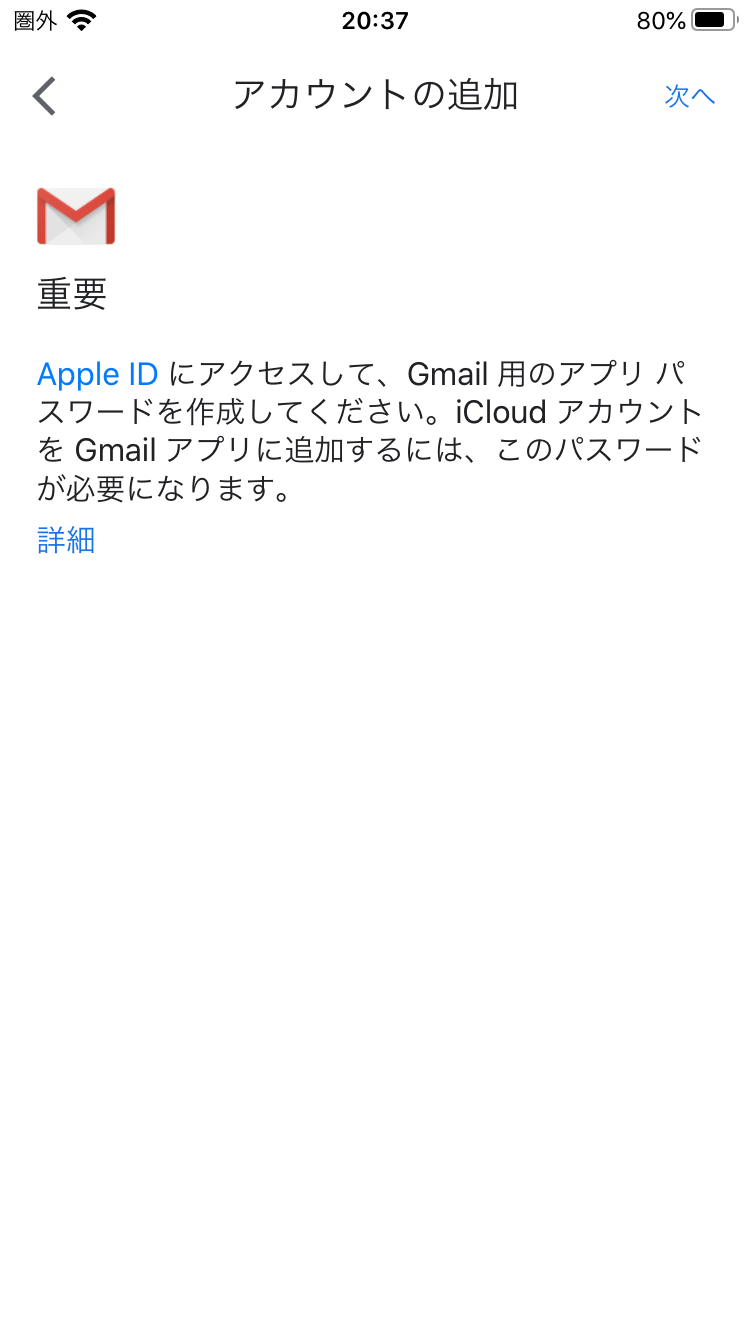 Apple Idにアクセスして Gma Apple コミュニティ