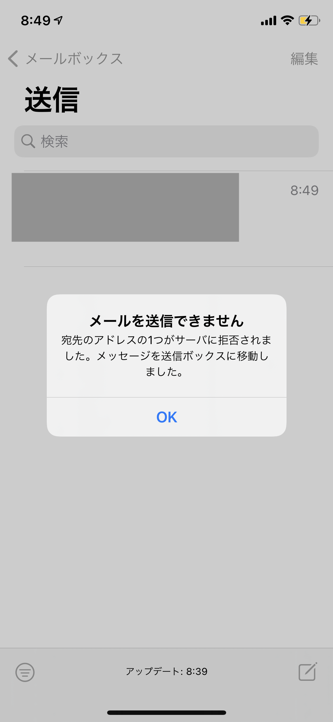 メールの送信ができない Apple コミュニティ