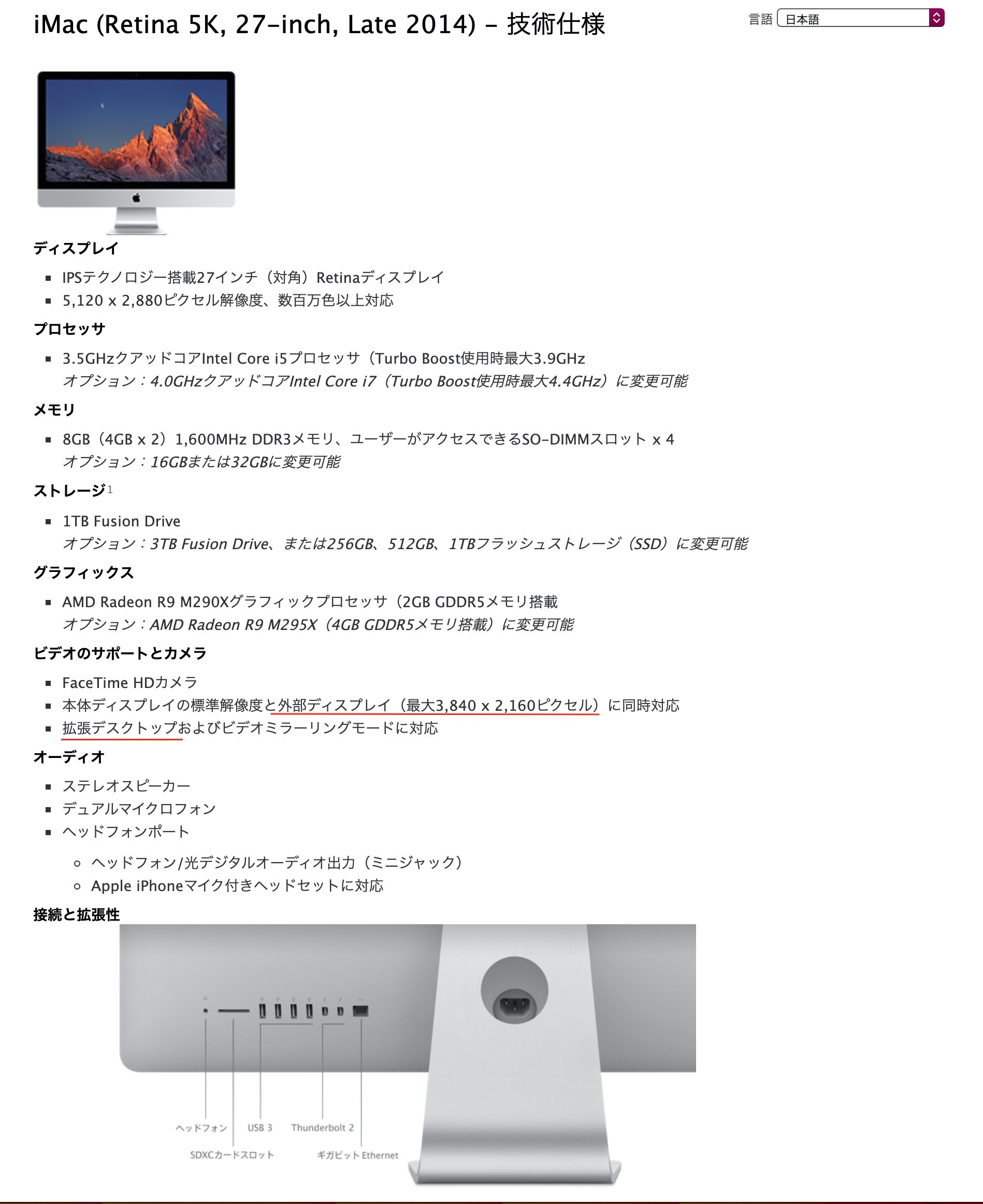 Imac21.5インチ Retina4K MacOS/Windows両方使えます 【保障できる