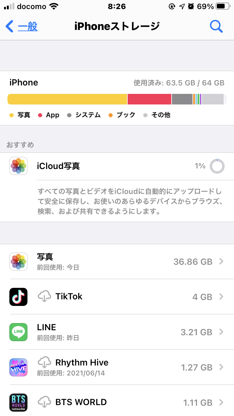 Iphoneストレージのデータをicl Apple コミュニティ