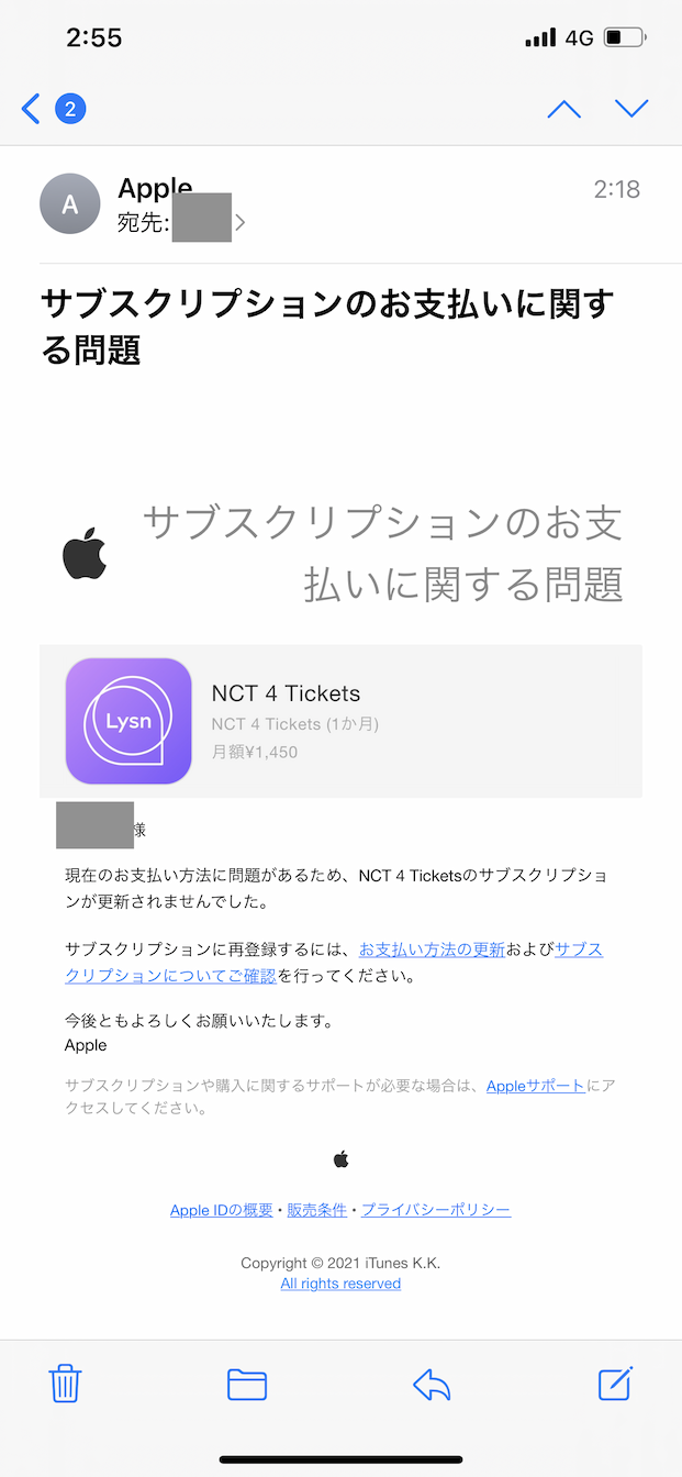 サブスクリプションのお支払いに関するお Apple コミュニティ