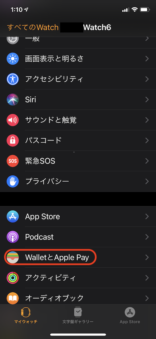 Pasmoカードの移行 取り込み Apple Payのpasmo