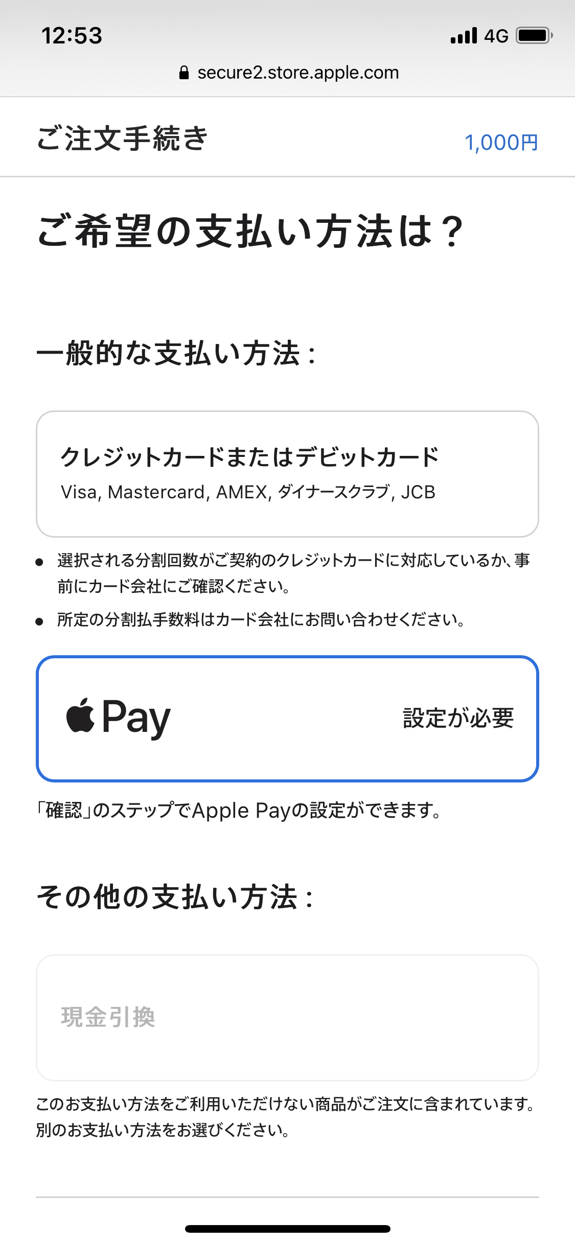 alma ribbon tops コンビニ、ATM支払い❌ BELTIESで新たな支払い方法が使えるようになりました！ – Apple Watch