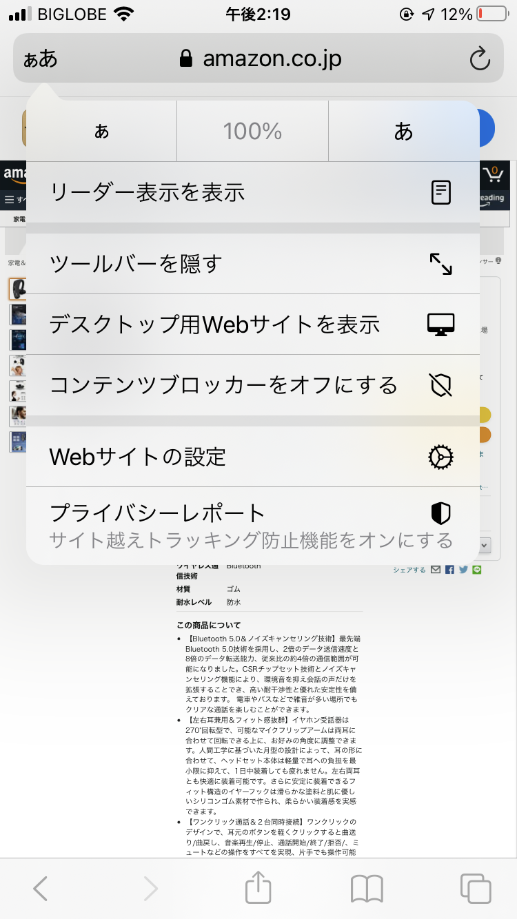 Safariのデスクトップ表示の戻し方 Apple コミュニティ